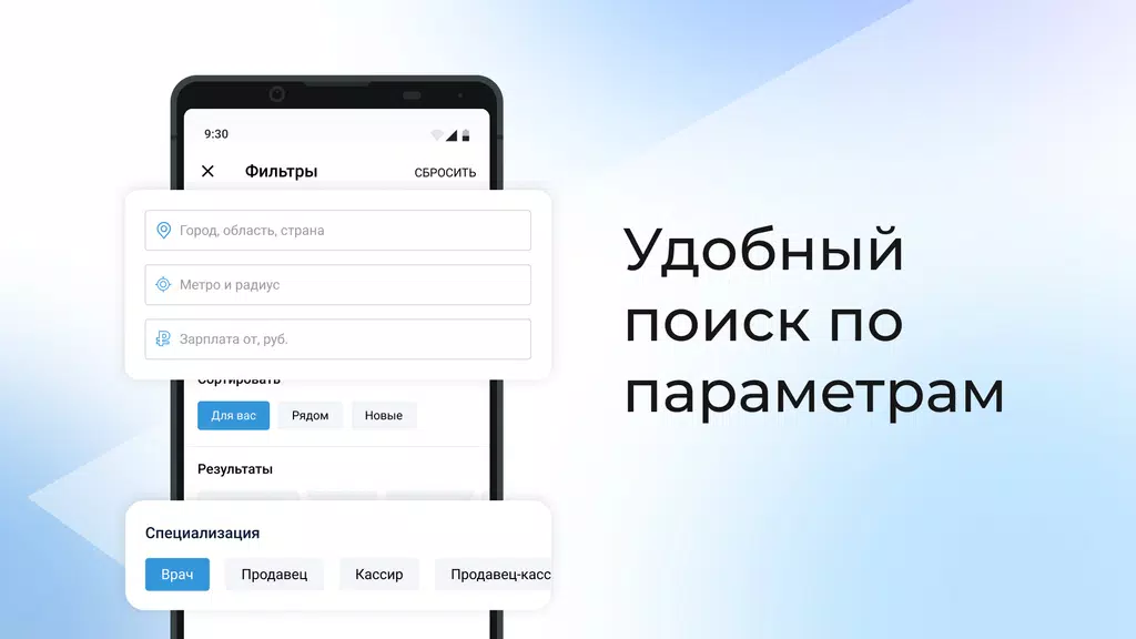 Работа.ру: поиск работы рядом 스크린샷 1