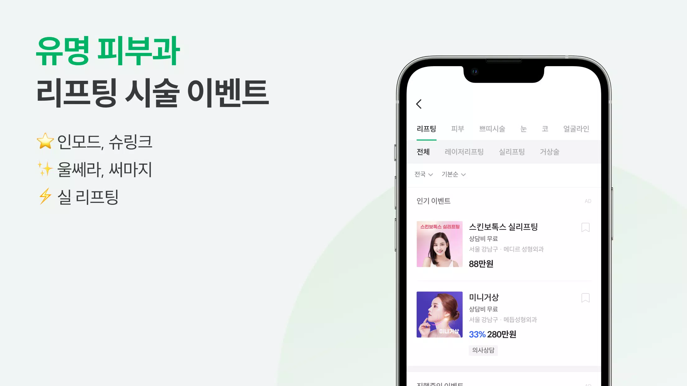 Screenshot 메듭 2