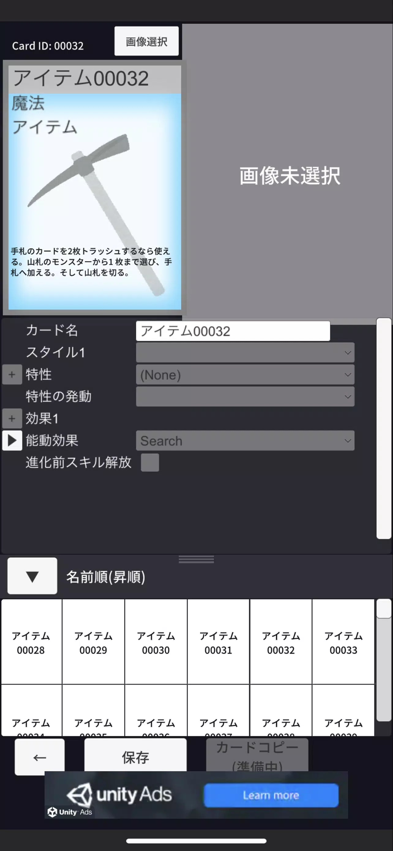 Screenshot Card Game Maker 3