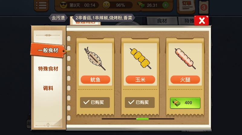 Barbecue Stall - Cooking Game Screenshot 3