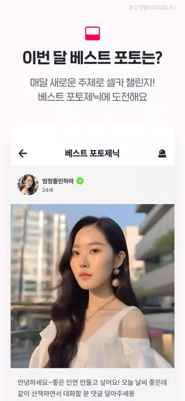 너랑나랑 - 16명 동네친구, 데이트, 채팅, 만남屏幕截圖3