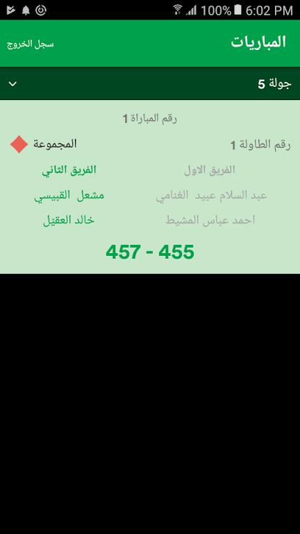 تطبيق المشرف من هلايلا ကိုဖန်သားပြင်1
