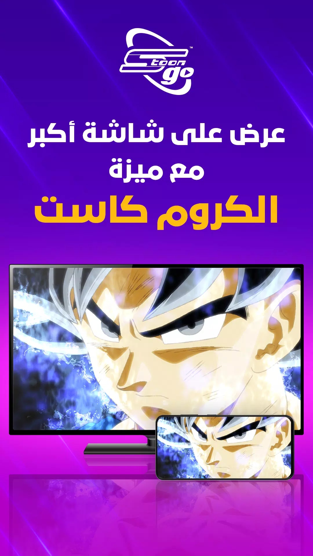 Spacetoon Go Anime & Cartoons屏幕截圖1