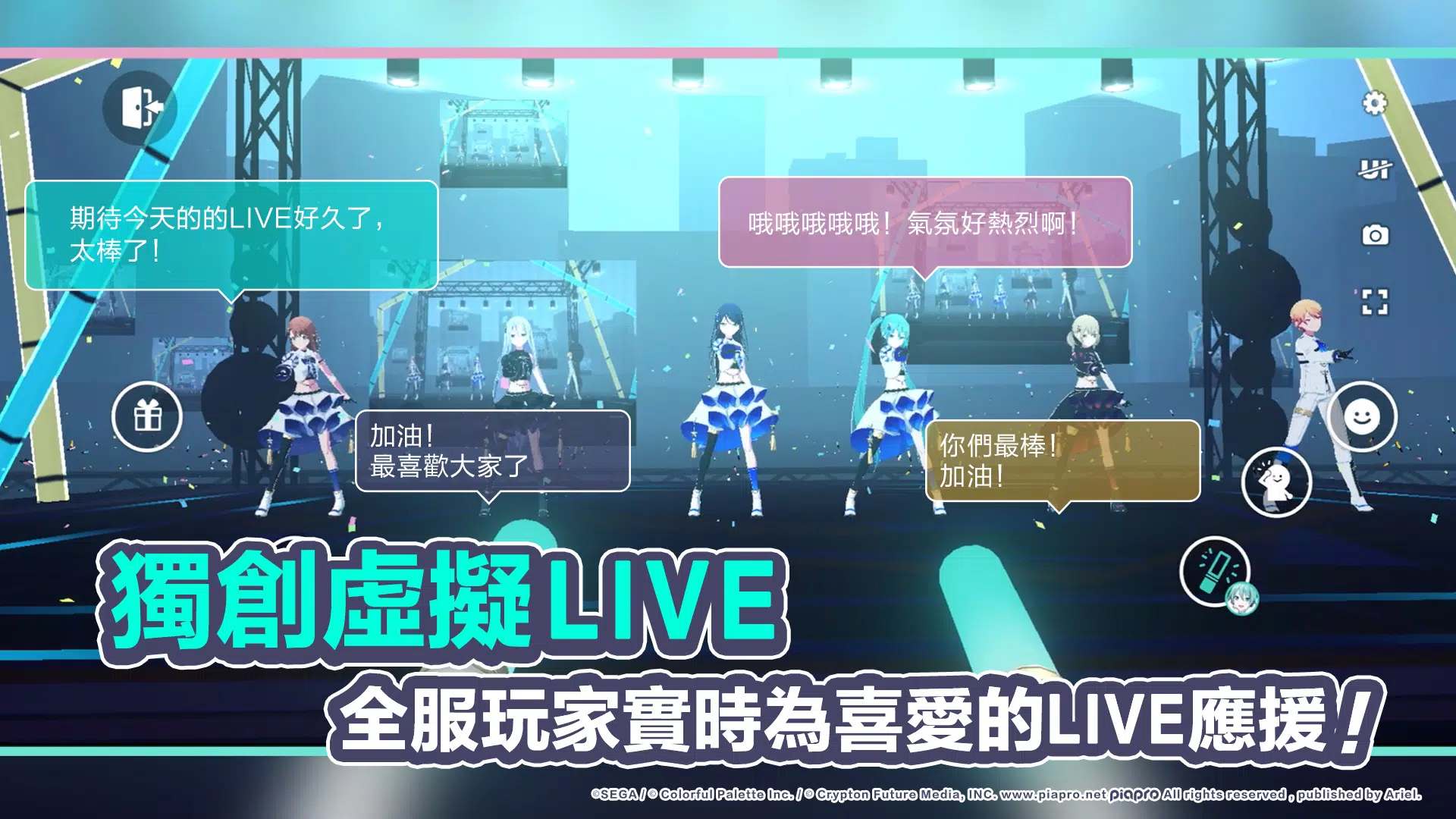 Screenshot 世界計畫 3