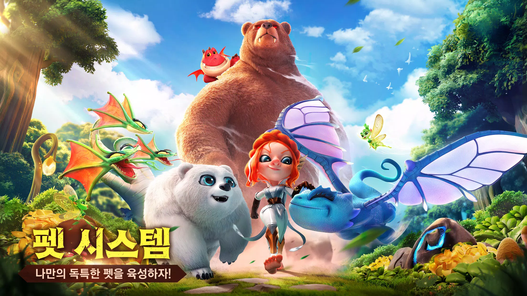 콜 오브 드래곤즈应用截图第1张