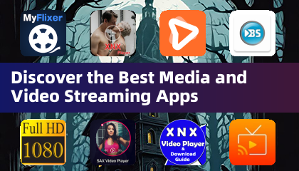 最高のメディアおよびビデオストリーミングアプリを発見