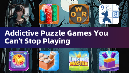 やめられないパズルゲーム