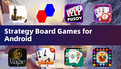 안드로이드용 전략 보드 게임