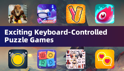 キーボード操作の楽しいパズルゲーム