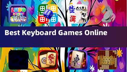 オンラインで楽しめる最適なキーボードゲーム